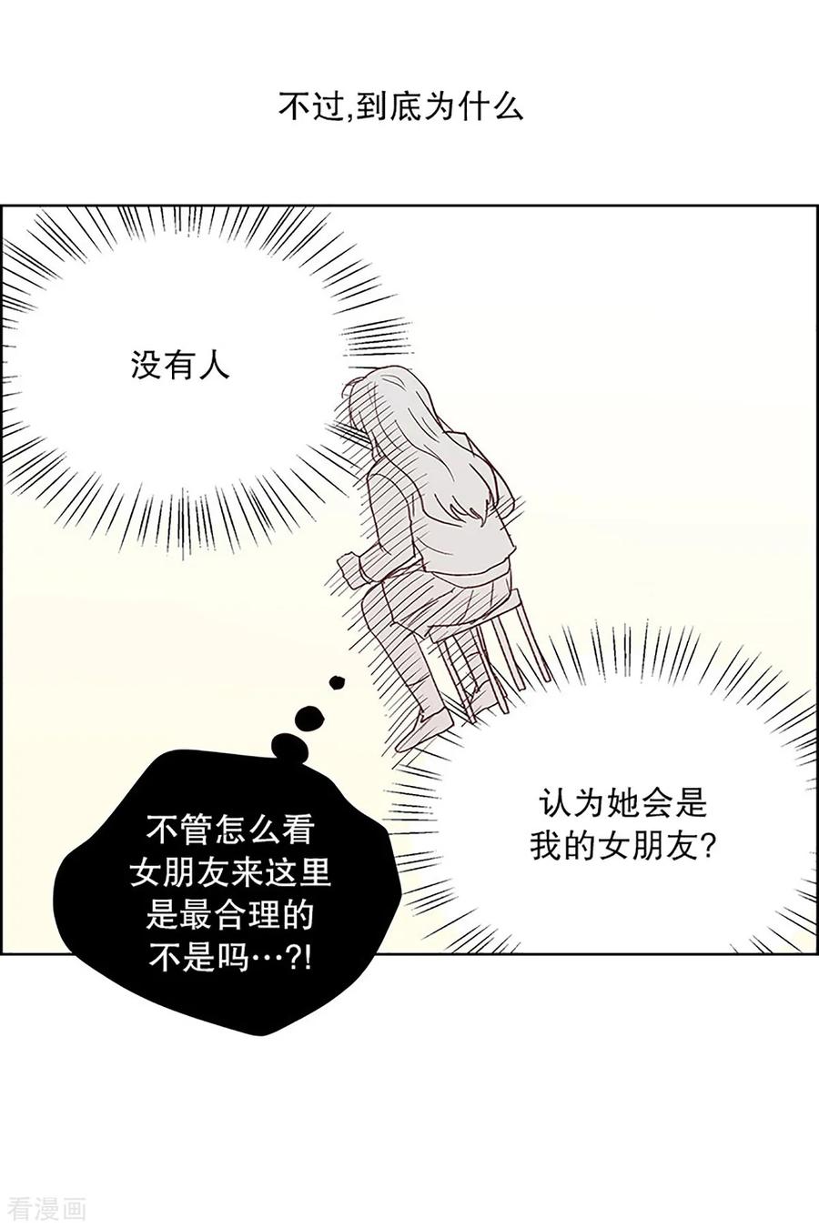 第21话无法解释的关系2-走进少女的心-不仅文化（第14张）
