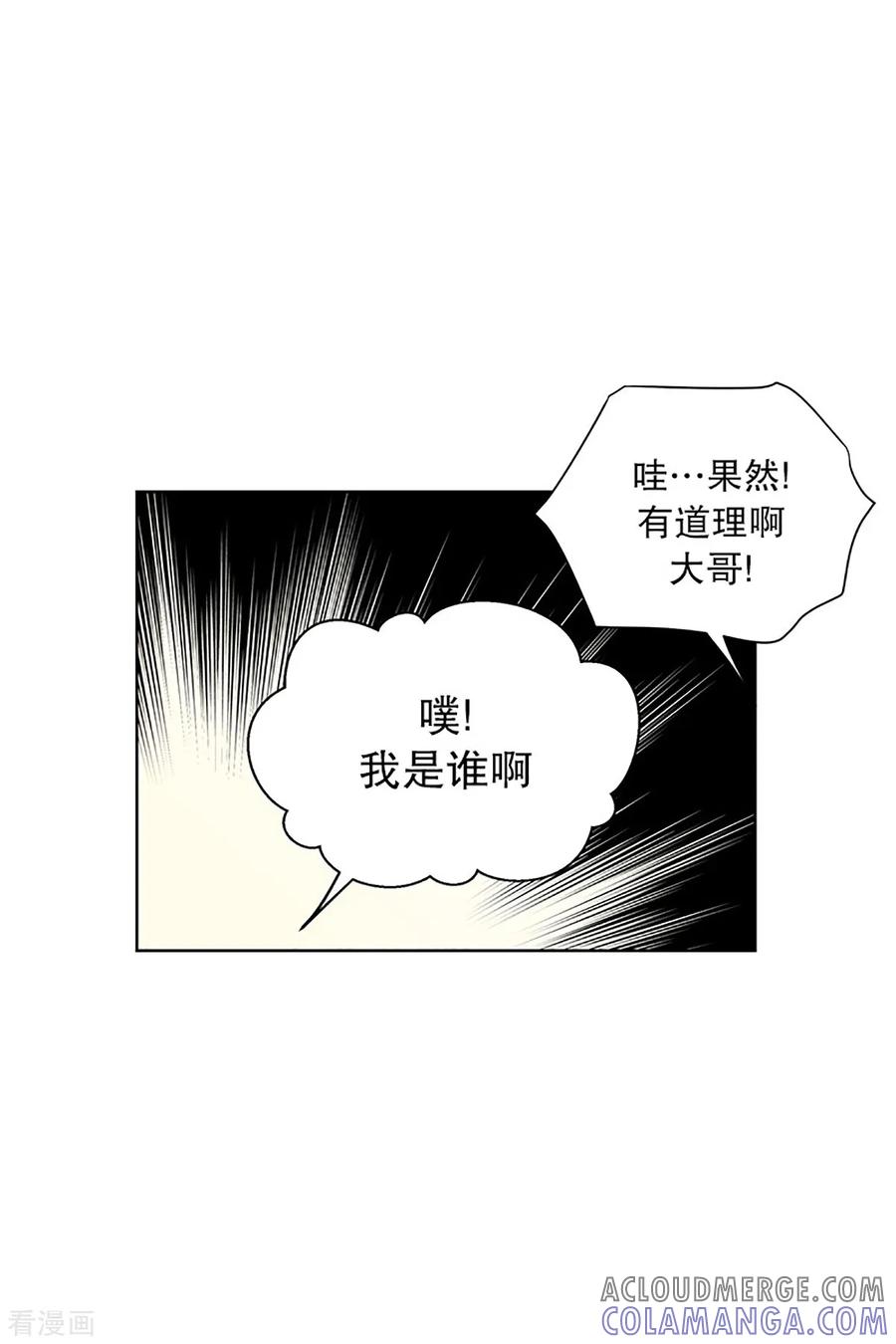 第21话无法解释的关系2-走进少女的心-不仅文化（第5张）
