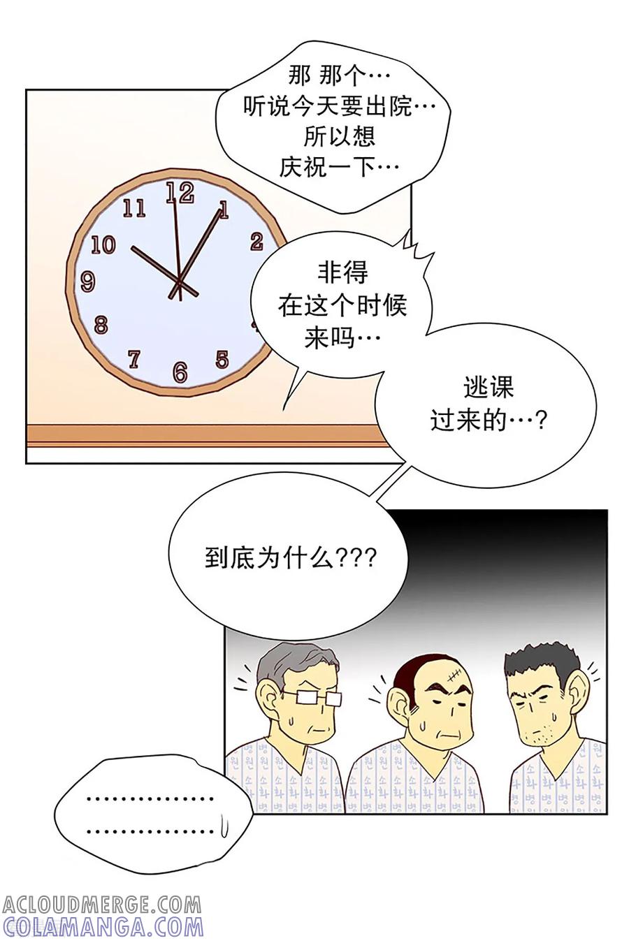 第21话无法解释的关系2-走进少女的心-不仅文化（第21张）