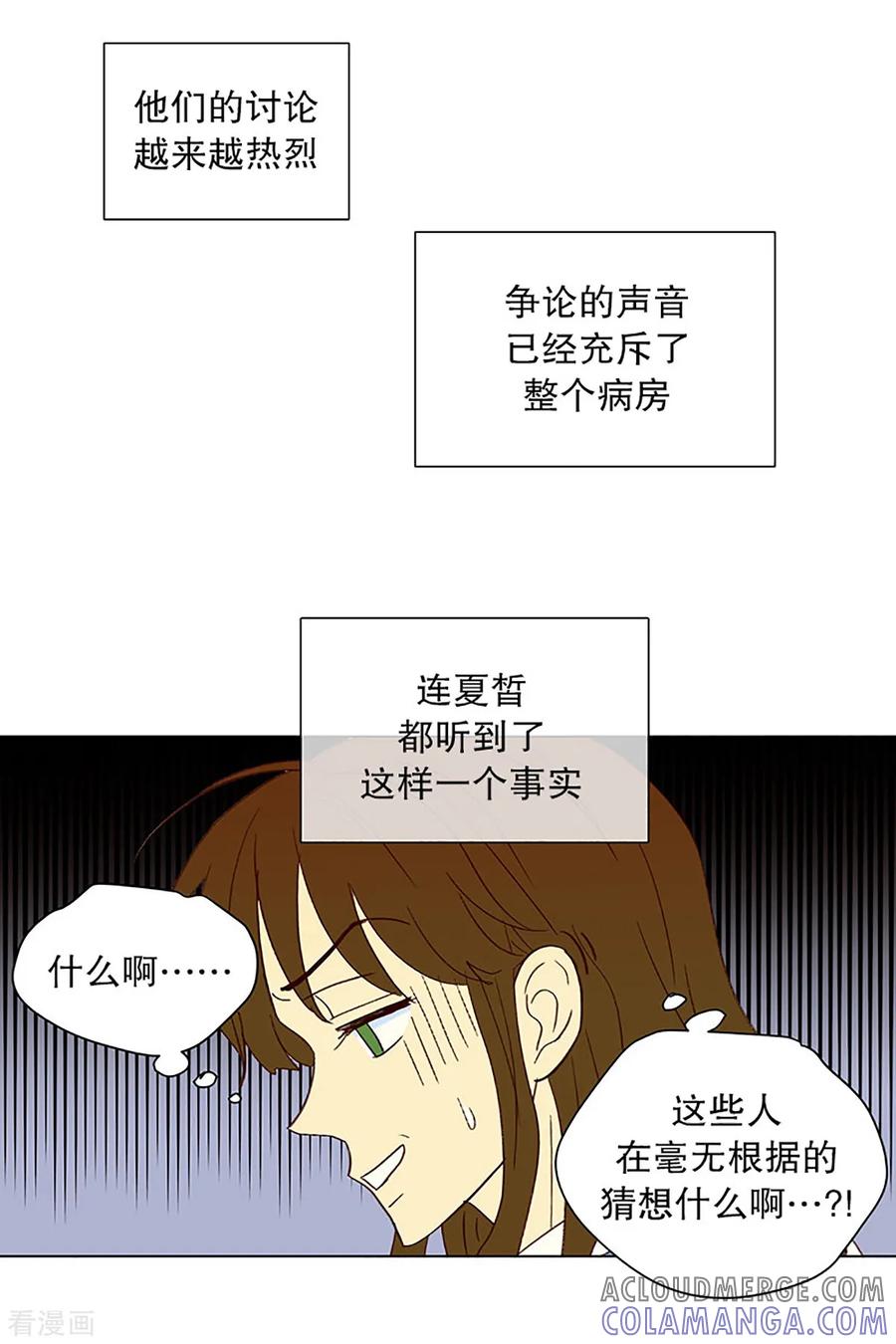 第21话无法解释的关系2-走进少女的心-不仅文化（第13张）