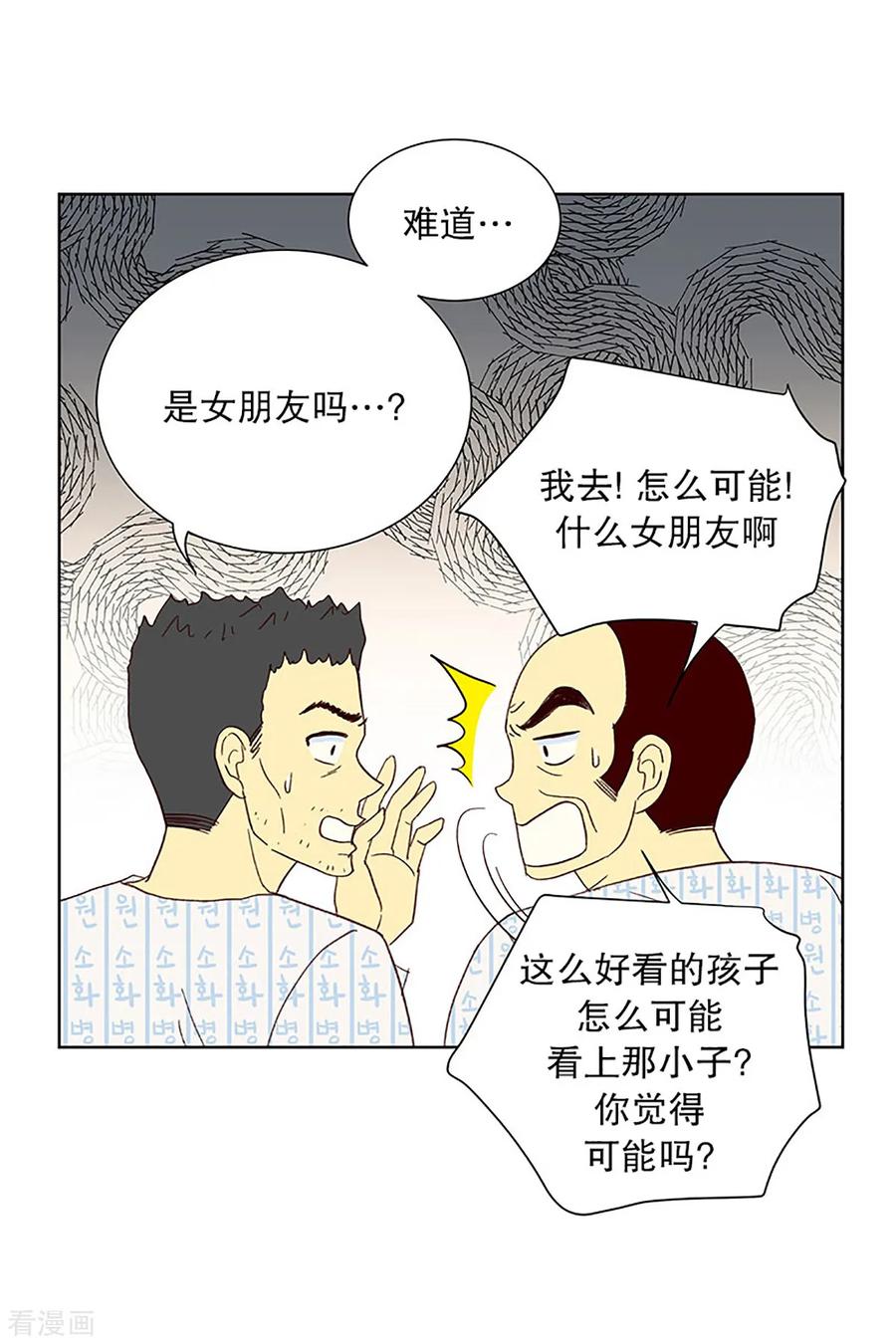 第21话无法解释的关系2-走进少女的心-不仅文化（第2张）