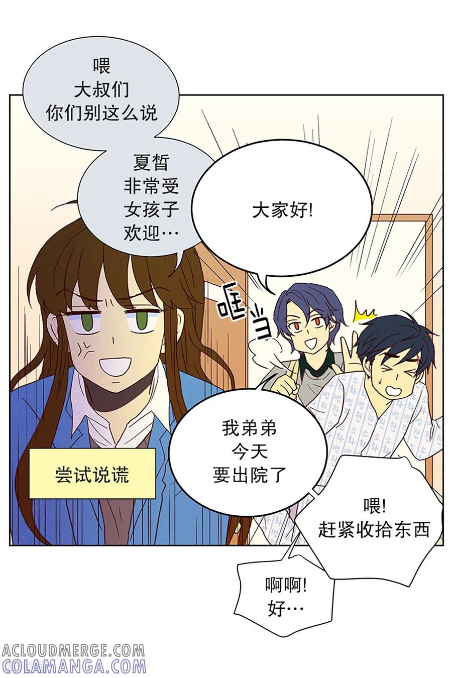 第21话无法解释的关系2-走进少女的心-不仅文化（第15张）