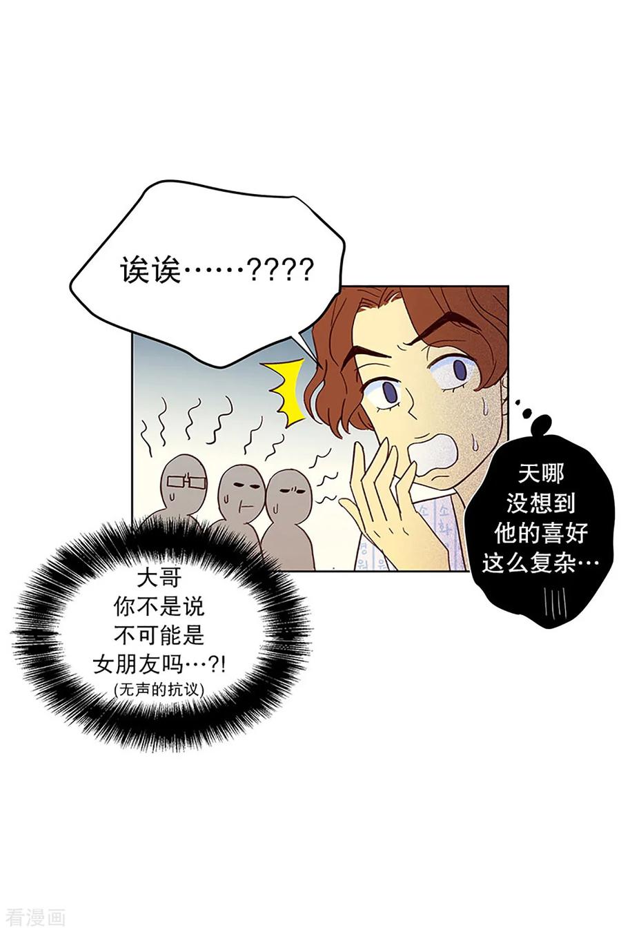 第21话无法解释的关系2-走进少女的心-不仅文化（第26张）
