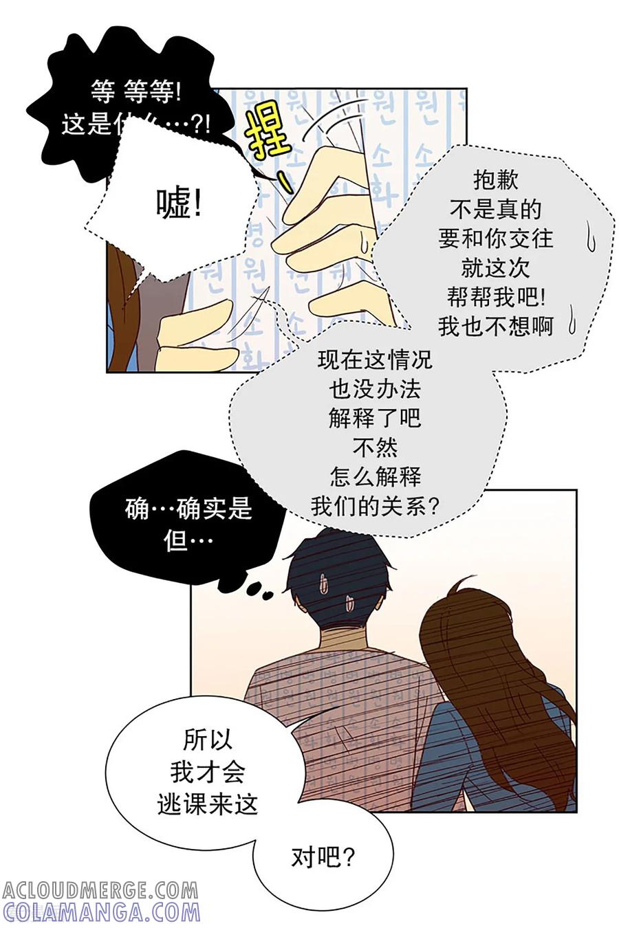 第21话无法解释的关系2-走进少女的心-不仅文化（第23张）