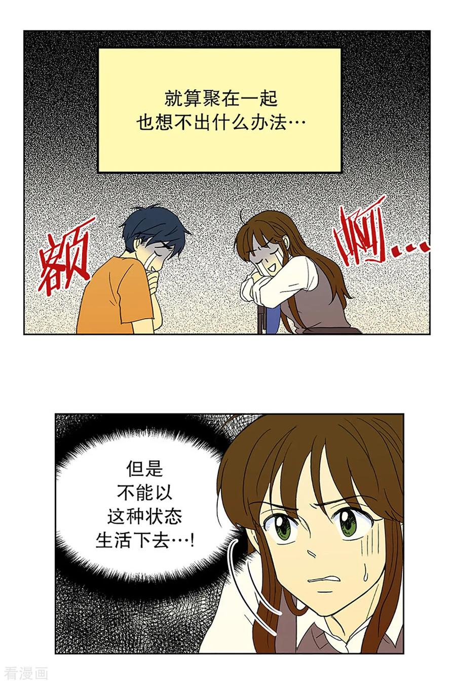 第22话需要售后服务1-走进少女的心-不仅文化（第8张）