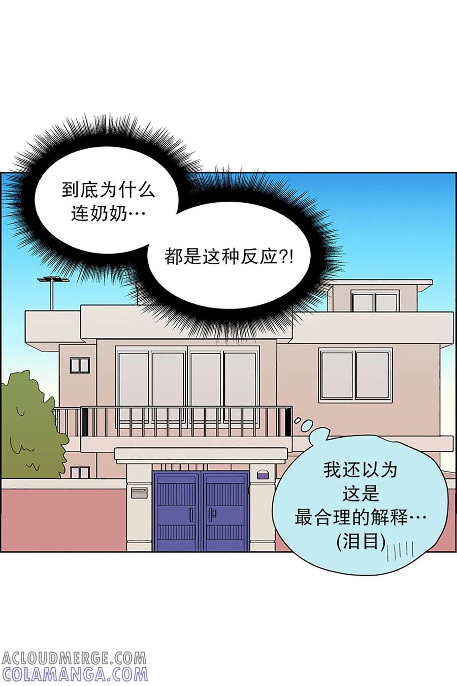 第22话需要售后服务1-走进少女的心-不仅文化（第3张）