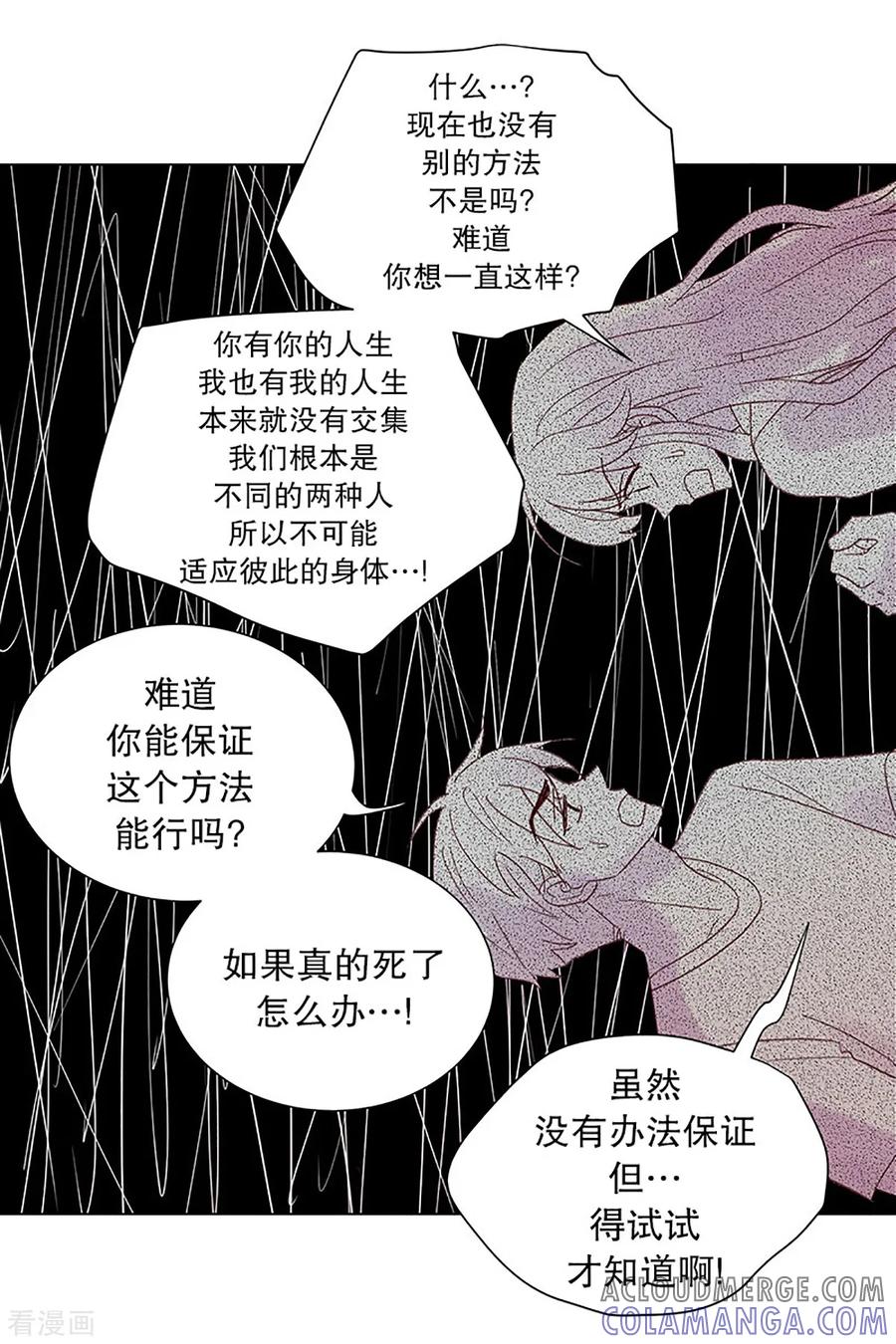 第23话需要售后服务2-走进少女的心-不仅文化（第11张）