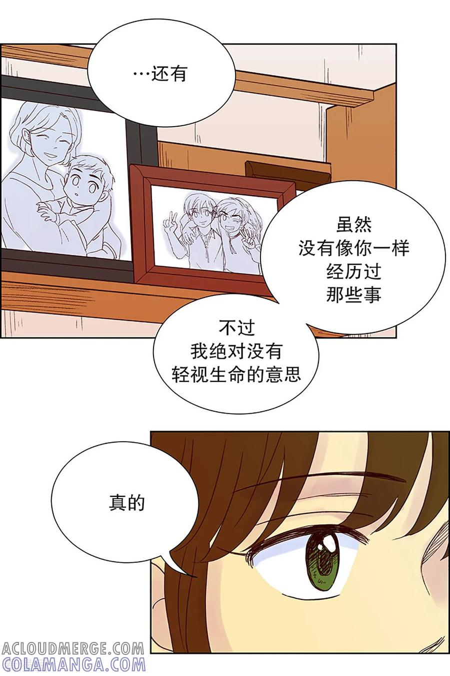 第23话需要售后服务2-走进少女的心-不仅文化（第21张）
