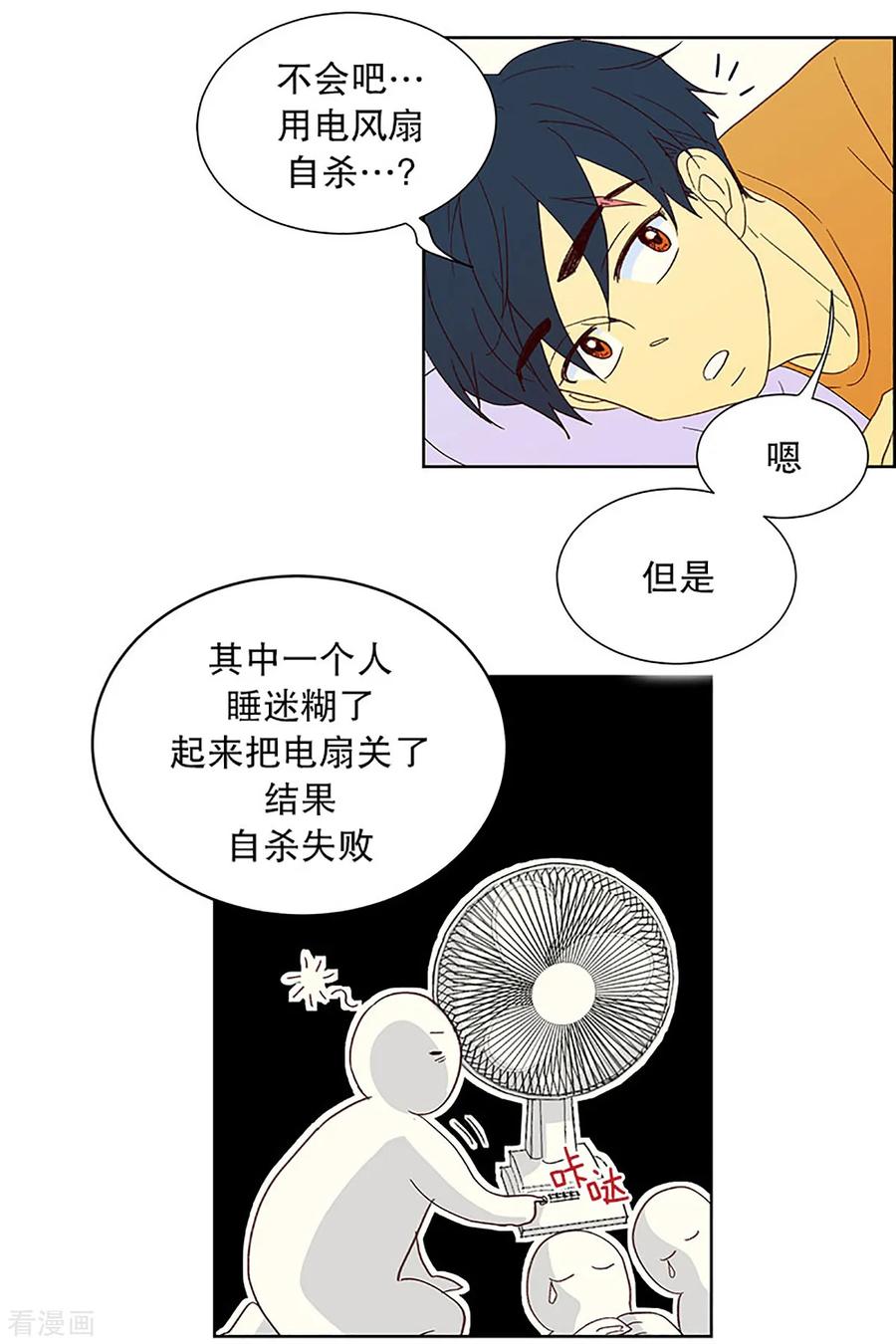 第23话需要售后服务2-走进少女的心-不仅文化（第4张）