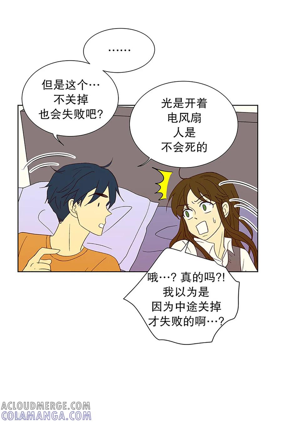 第23话需要售后服务2-走进少女的心-不仅文化（第5张）