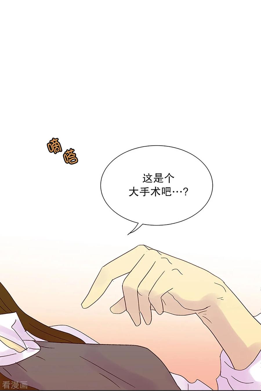 第23话需要售后服务2-走进少女的心-不仅文化（第18张）