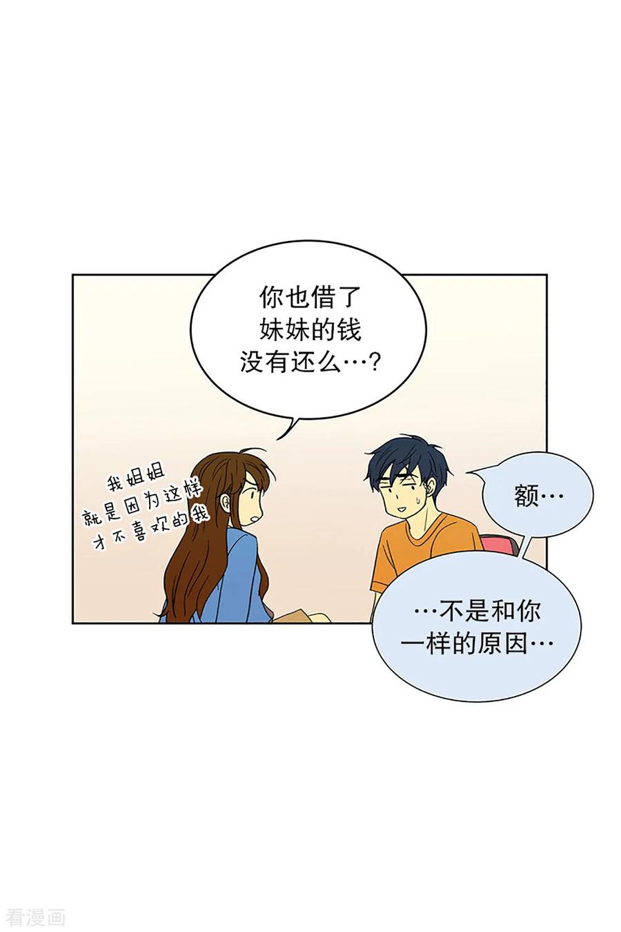 第24话第一天的结束1-走进少女的心-不仅文化（第12张）