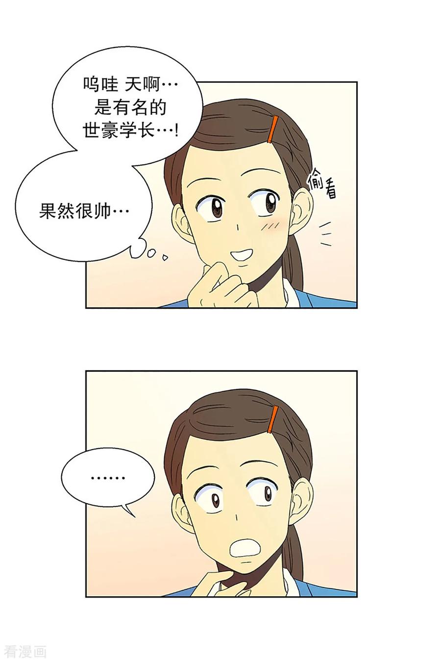 第24话第一天的结束1-走进少女的心-不仅文化（第4张）