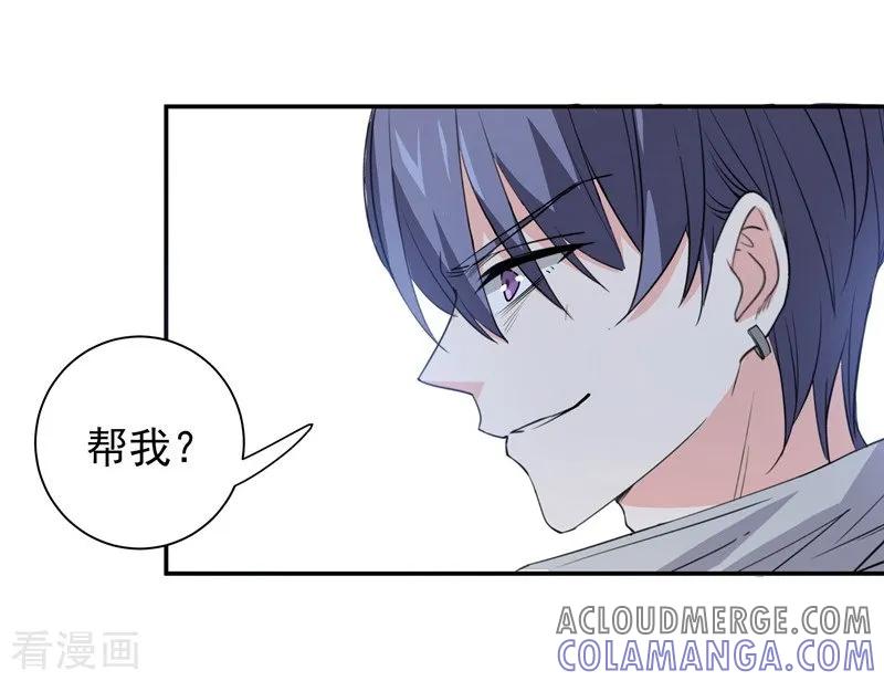 第26话离间计-吃定我的未婚夫-好了神文化（第9张）