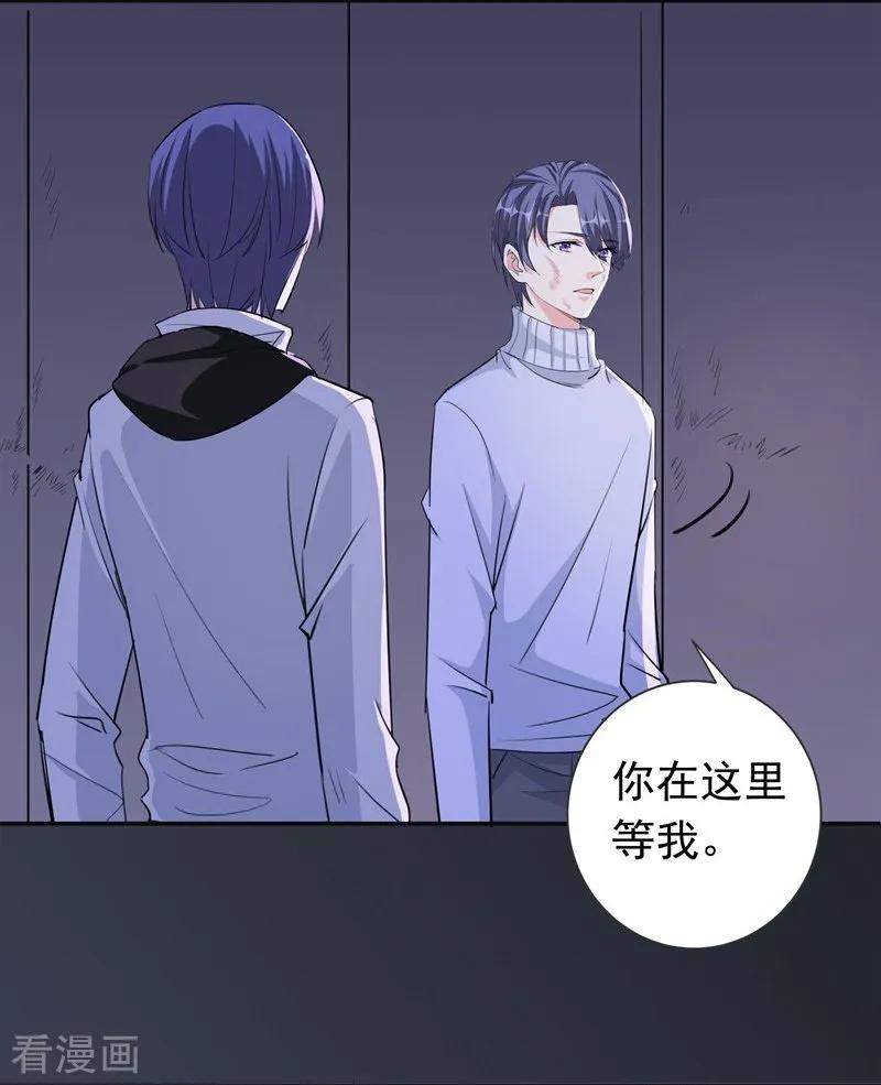 第28话得偿所愿-吃定我的未婚夫-好了神文化（第10张）
