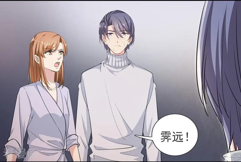 第28话得偿所愿-吃定我的未婚夫-好了神文化（第4张）