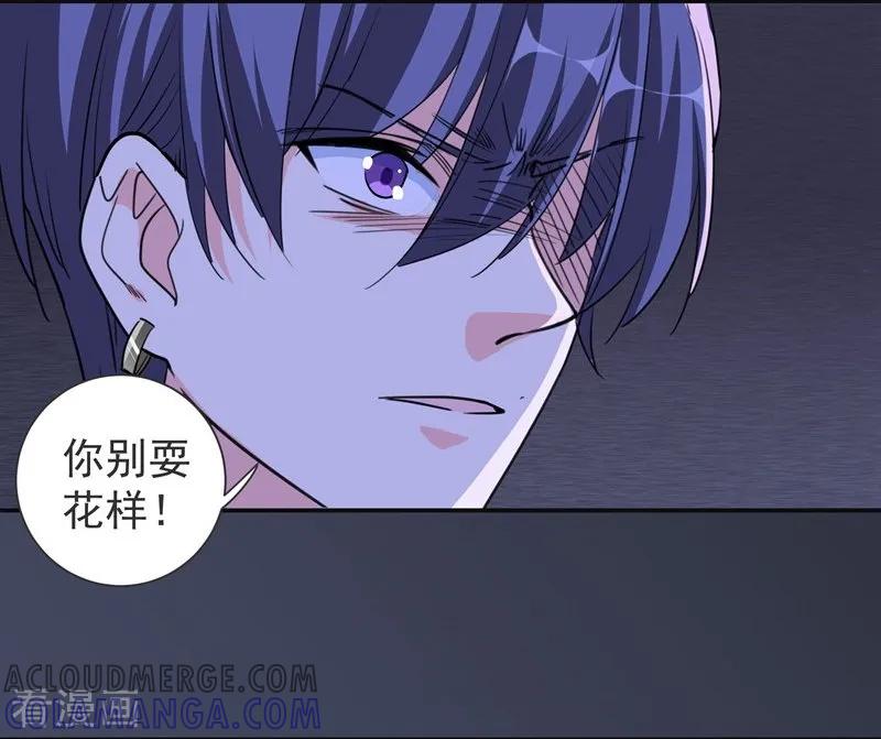 第28话得偿所愿-吃定我的未婚夫-好了神文化（第11张）
