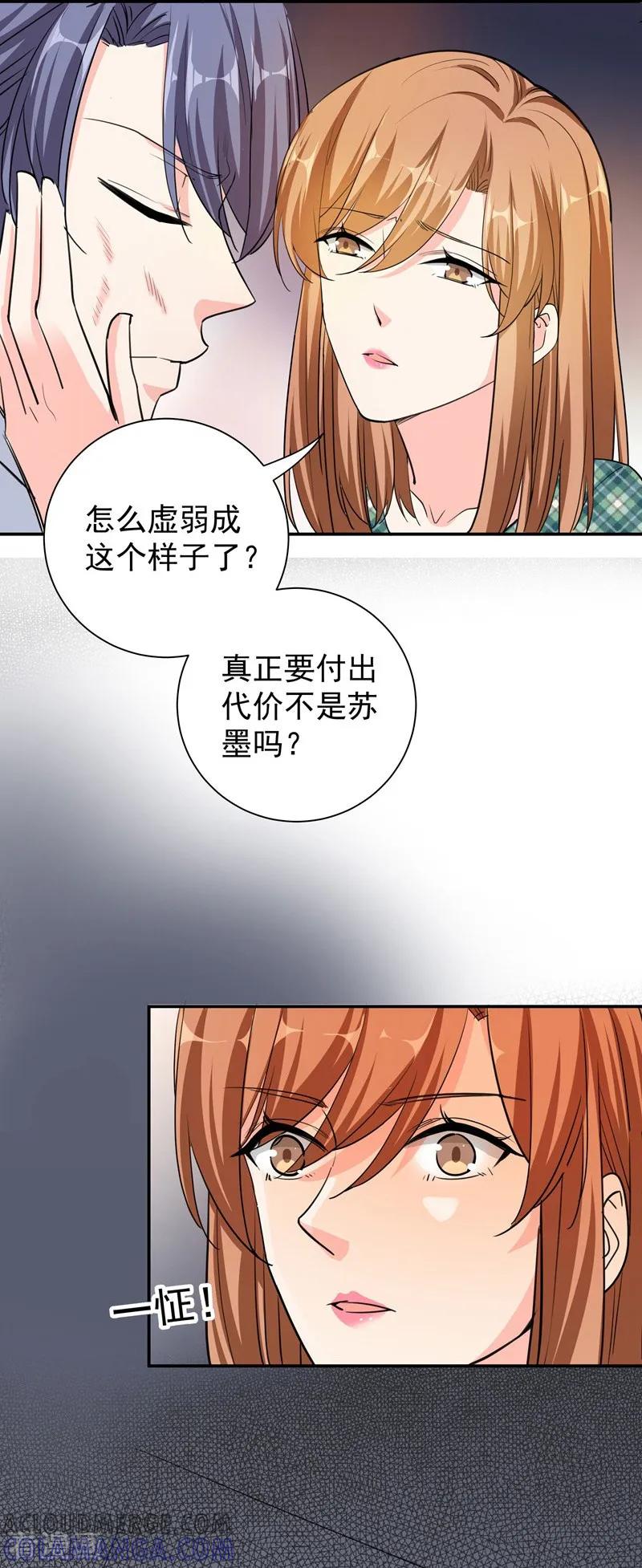 第29话新声代超级偶像-吃定我的未婚夫-好了神文化（第3张）