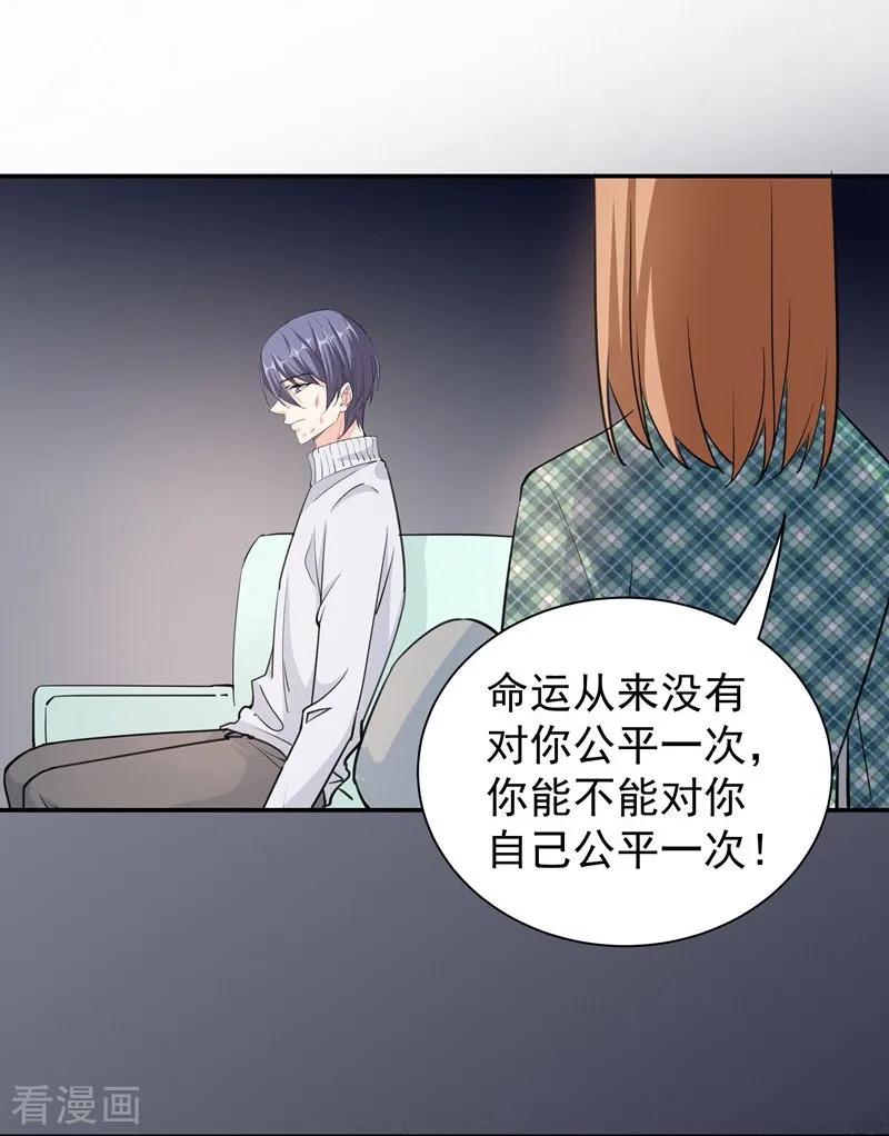 第29话新声代超级偶像-吃定我的未婚夫-好了神文化（第6张）