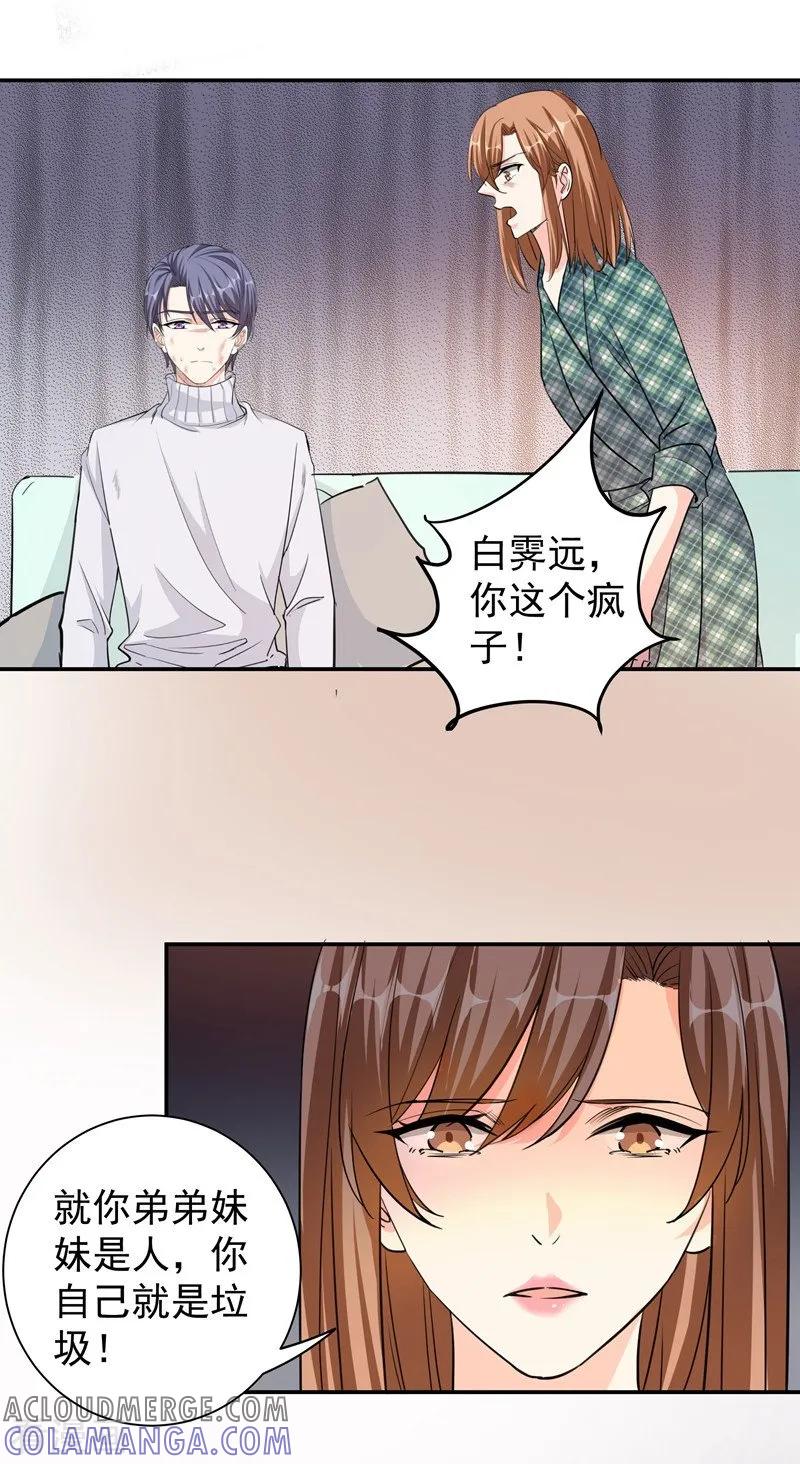 第29话新声代超级偶像-吃定我的未婚夫-好了神文化（第5张）
