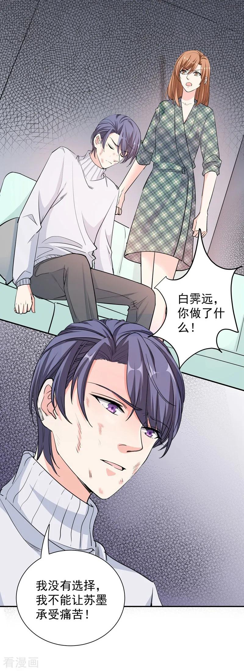 第29话新声代超级偶像-吃定我的未婚夫-好了神文化（第4张）