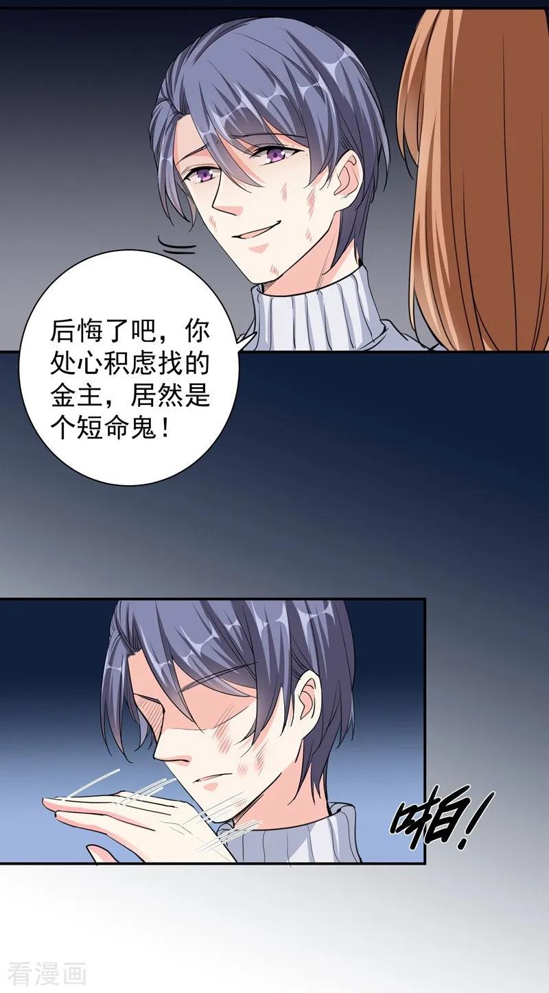 第29话新声代超级偶像-吃定我的未婚夫-好了神文化（第8张）