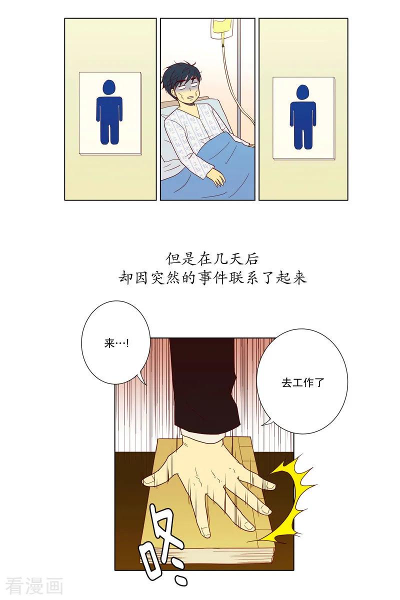 第3话少男少女的世界-走进少女的心-不仅文化（第4张）