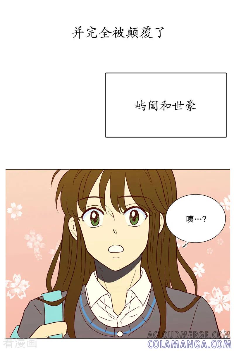 第3话少男少女的世界-走进少女的心-不仅文化（第7张）