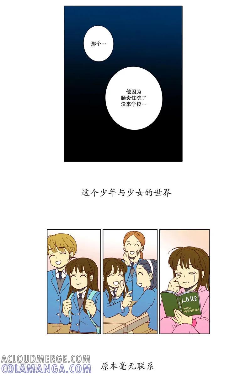 第3话少男少女的世界-走进少女的心-不仅文化（第3张）