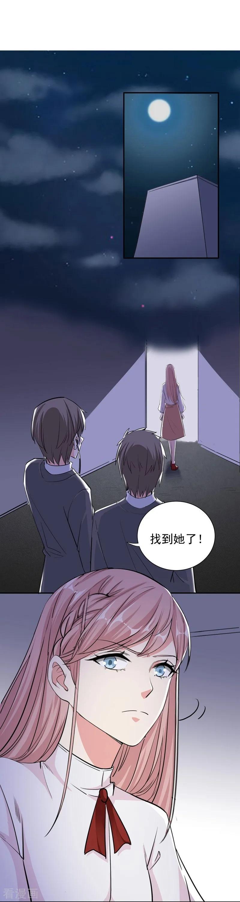 第30话你，你是。。。-吃定我的未婚夫-好了神文化（第2张）