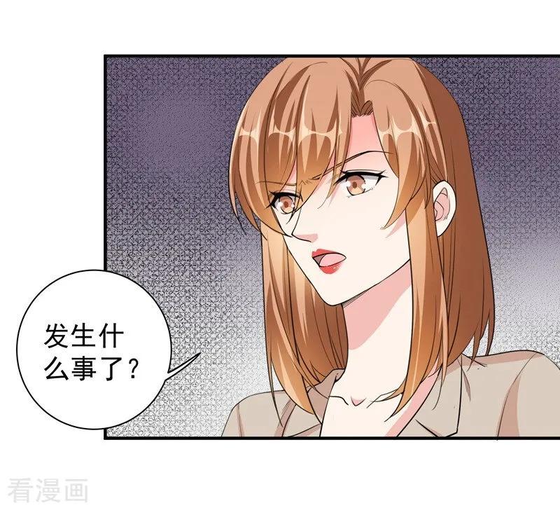 第30话你，你是。。。-吃定我的未婚夫-好了神文化（第18张）