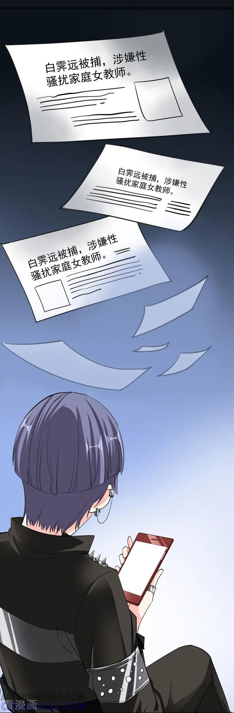 第31话舆论哗然-吃定我的未婚夫-好了神文化（第3张）