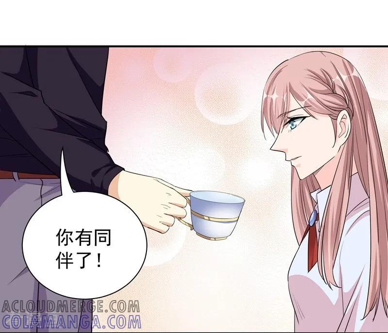 第32话真正目的-吃定我的未婚夫-好了神文化（第5张）