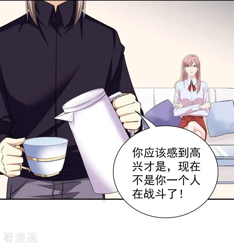 第32话真正目的-吃定我的未婚夫-好了神文化（第4张）