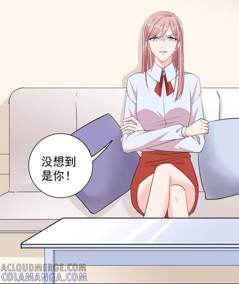 第32话真正目的-吃定我的未婚夫-好了神文化（第3张）