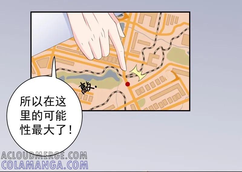 第33话重重阻碍-吃定我的未婚夫-好了神文化（第11张）