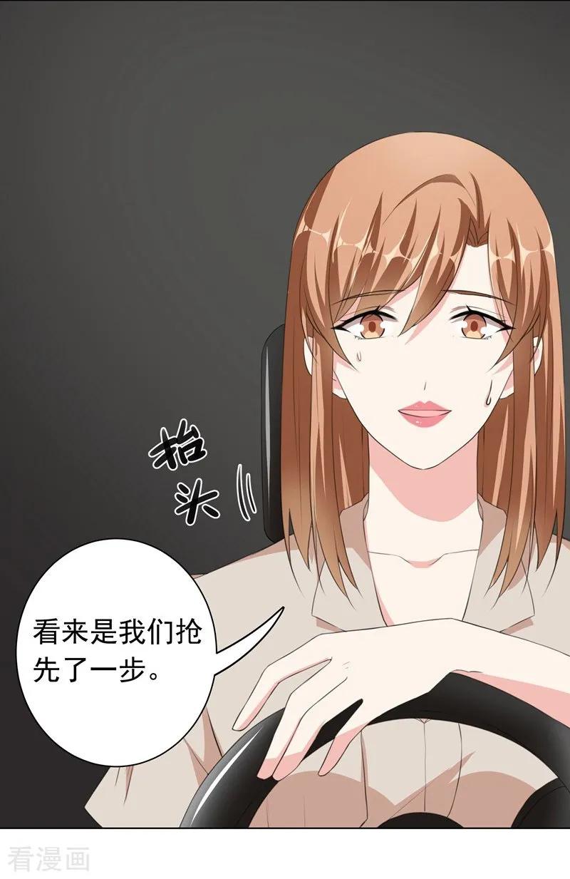 第34话“女王”发威-吃定我的未婚夫-好了神文化（第6张）