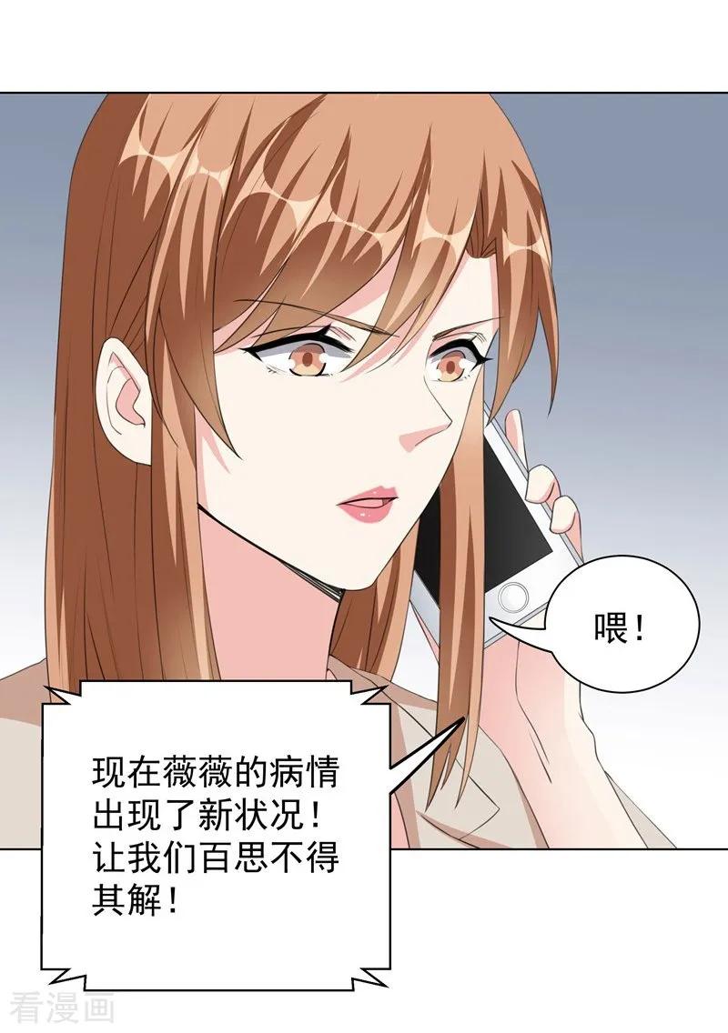 第34话“女王”发威-吃定我的未婚夫-好了神文化（第8张）