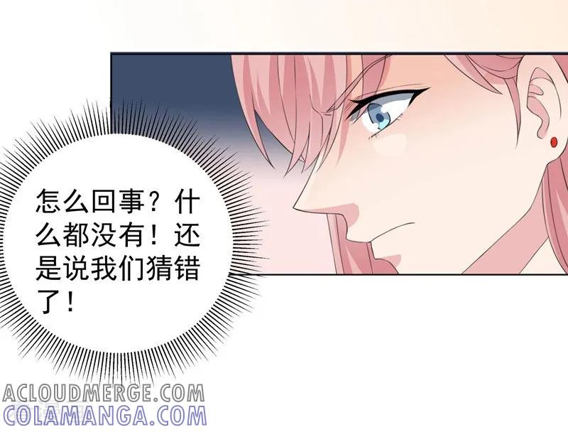 第34话“女王”发威-吃定我的未婚夫-好了神文化（第11张）