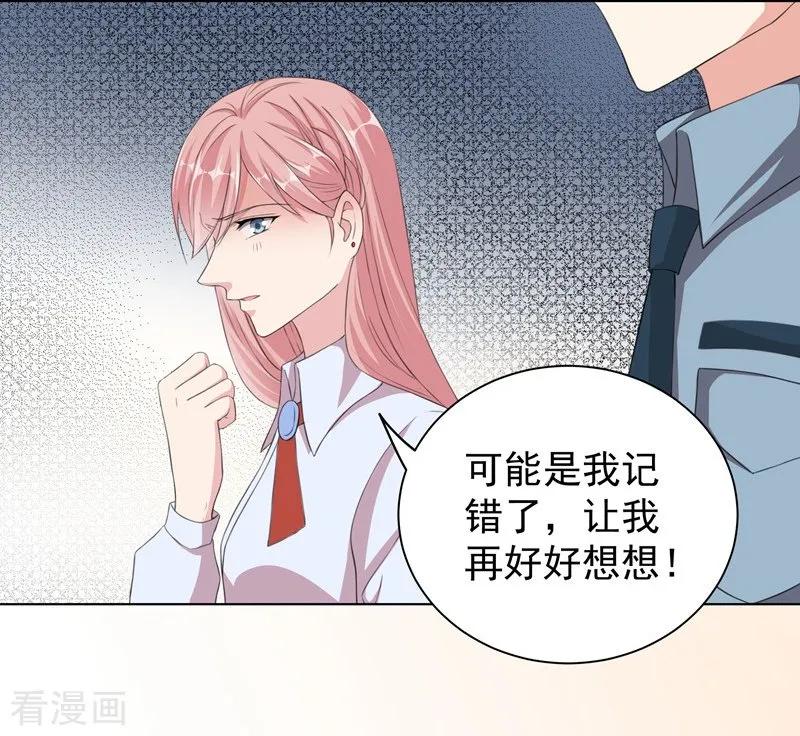 第34话“女王”发威-吃定我的未婚夫-好了神文化（第10张）