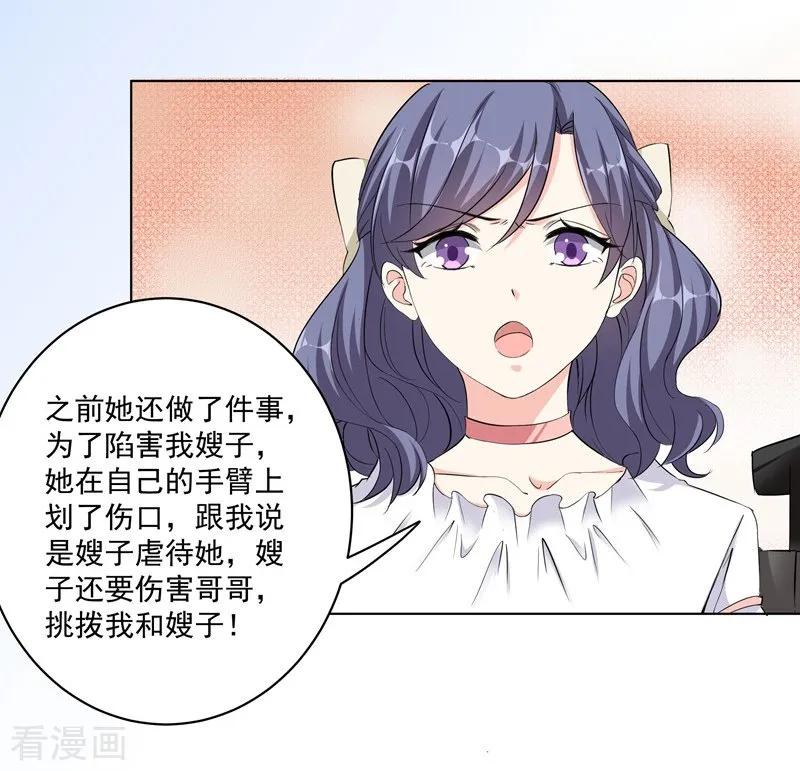 第35话我很爱她！-吃定我的未婚夫-好了神文化（第10张）