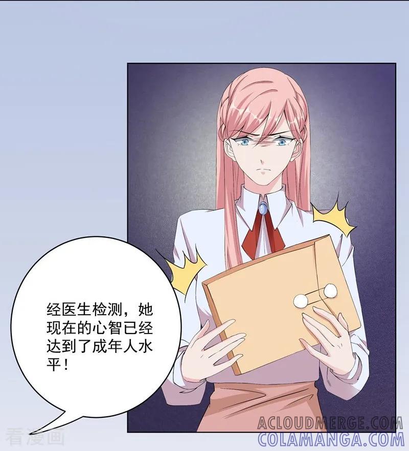 第35话我很爱她！-吃定我的未婚夫-好了神文化（第5张）