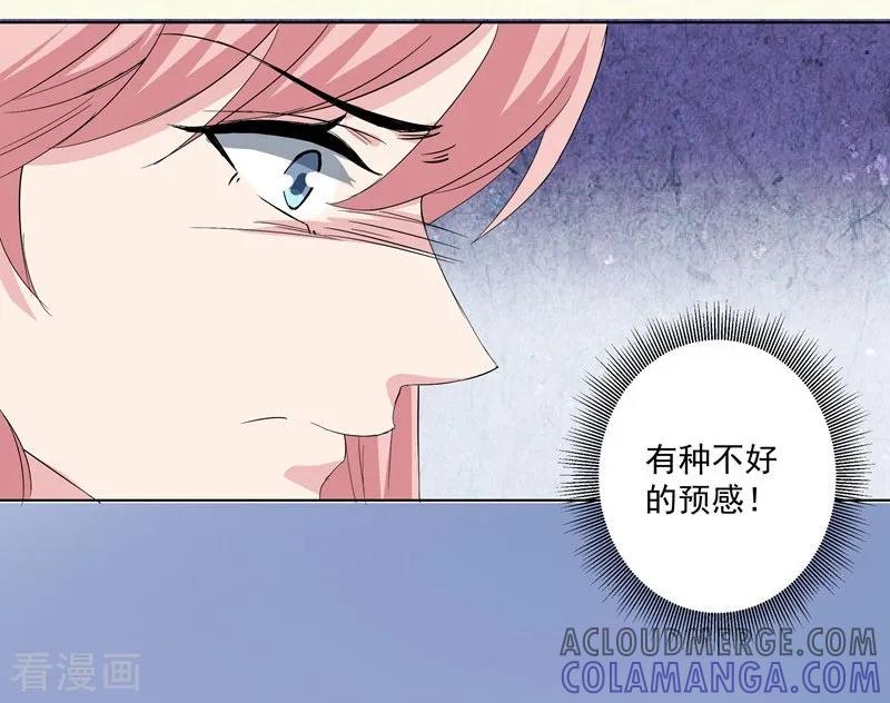 第35话我很爱她！-吃定我的未婚夫-好了神文化（第7张）