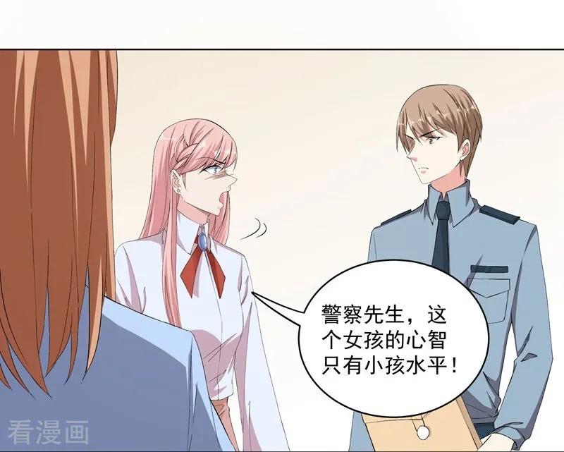 第35话我很爱她！-吃定我的未婚夫-好了神文化（第4张）