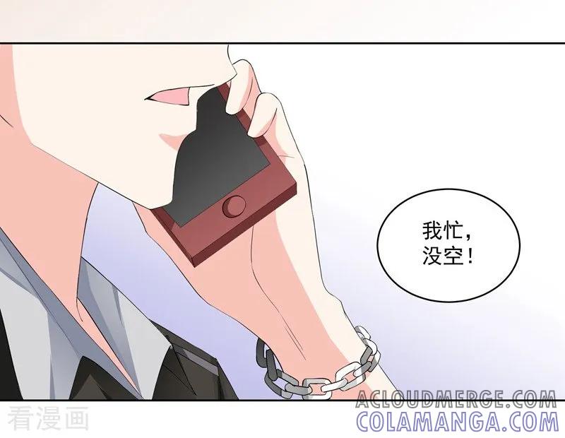 第36话苏墨的心事-吃定我的未婚夫-好了神文化（第7张）