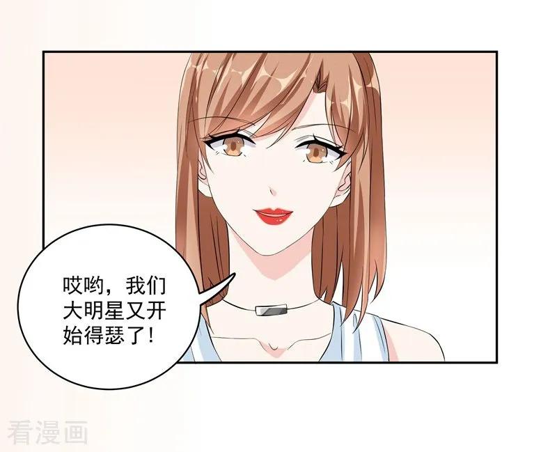 第36话苏墨的心事-吃定我的未婚夫-好了神文化（第28张）