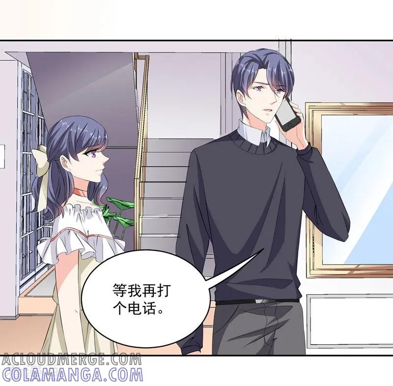 第36话苏墨的心事-吃定我的未婚夫-好了神文化（第31张）