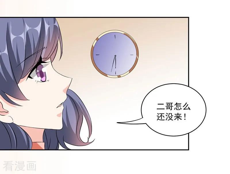 第36话苏墨的心事-吃定我的未婚夫-好了神文化（第30张）