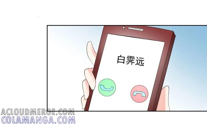 第36话苏墨的心事-吃定我的未婚夫-好了神文化（第3张）