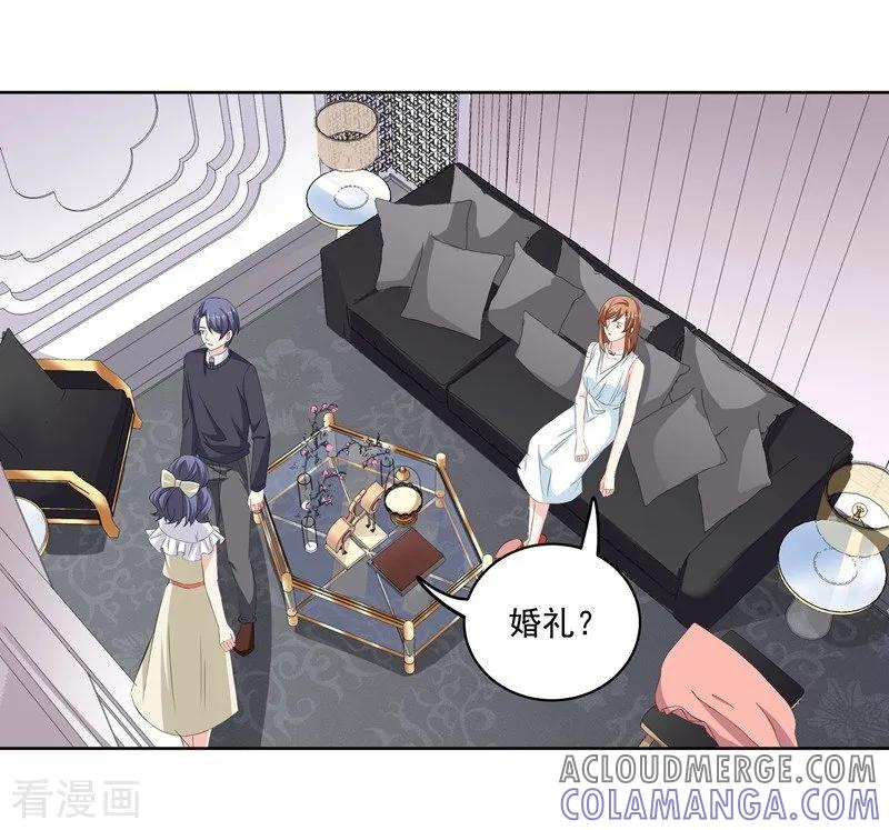 第36话苏墨的心事-吃定我的未婚夫-好了神文化（第25张）